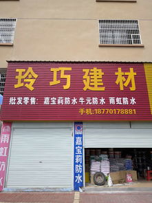 玲巧建材 品質與創新的建筑之選